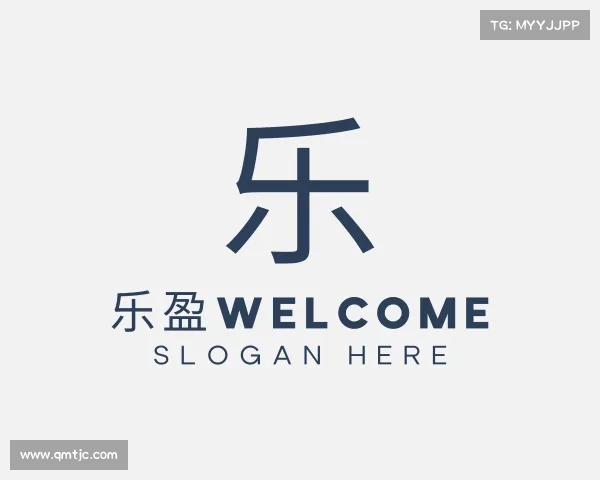 介绍乐盈welcome